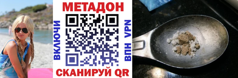 Купить  Красный Сулин  МЕТАДОН белоснежный 