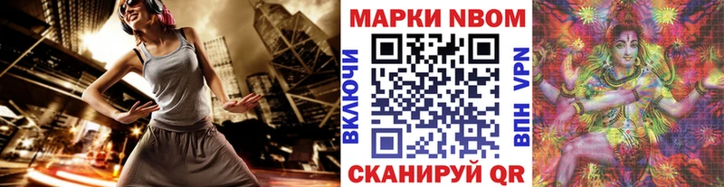 Марки N-bome 1,8мг  Купить закладки  Красный Сулин 